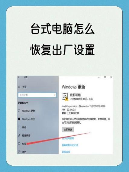 机械师电脑怎么恢复出厂设置