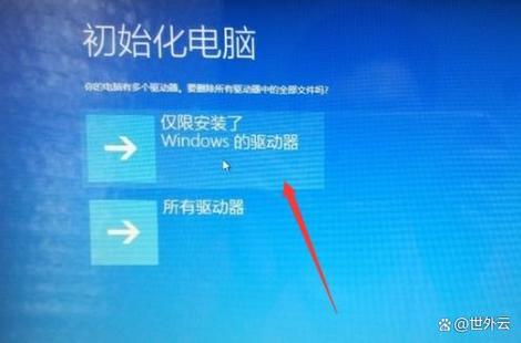 机械师电脑怎么恢复出厂设置截图3