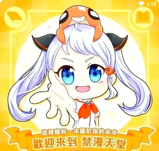 禁漫天堂免费截图3