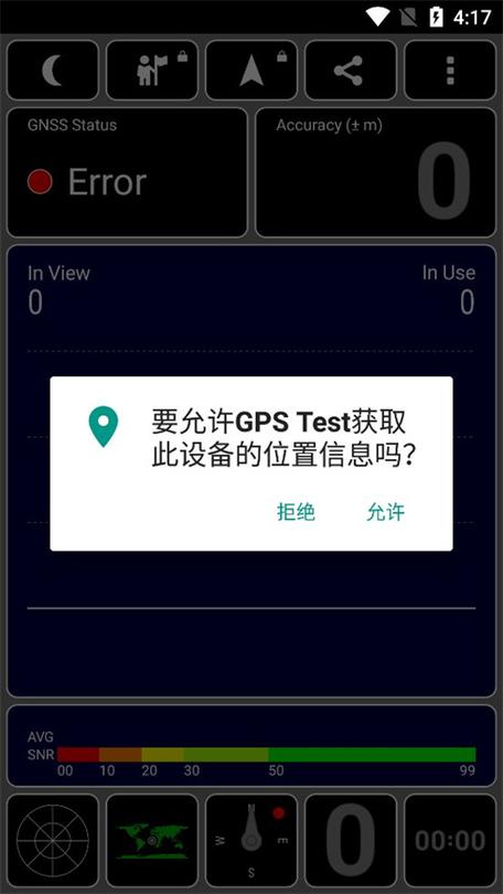 gps定位追踪器怎么使用