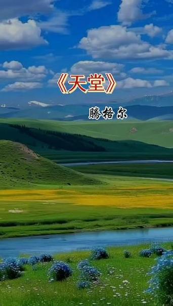 纯音乐《天堂》