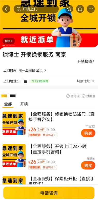 手机一开锁有新闻资讯怎么关