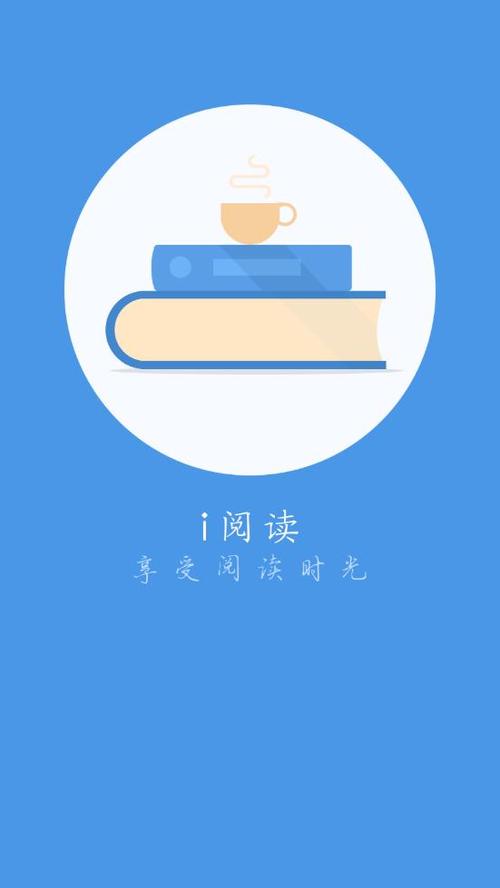 阅读app下载安装官方版