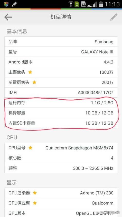 16g的手机实际能用多少