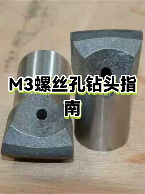 m4螺丝孔用多大钻头