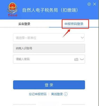 个税申报错误的补救方法