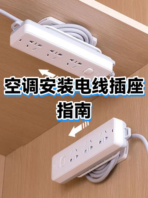 普通插座可以插空调吗