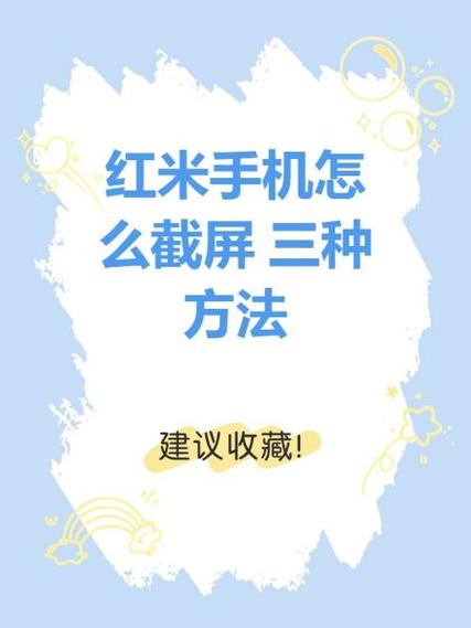手机截屏有哪几种方法可以截屏
