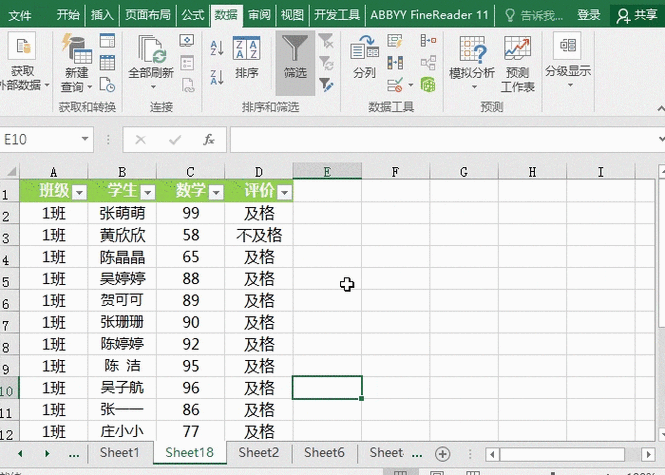 excel筛选无反应截图3