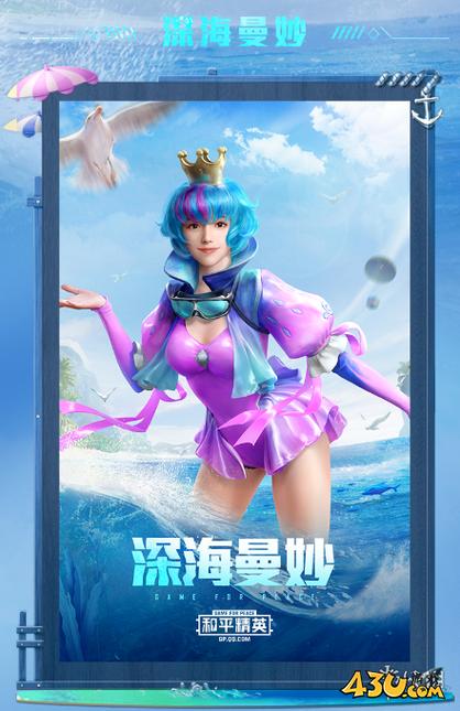 和平精英全皮肤下载