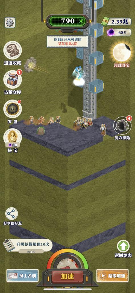 王铲铲MOD内置菜单