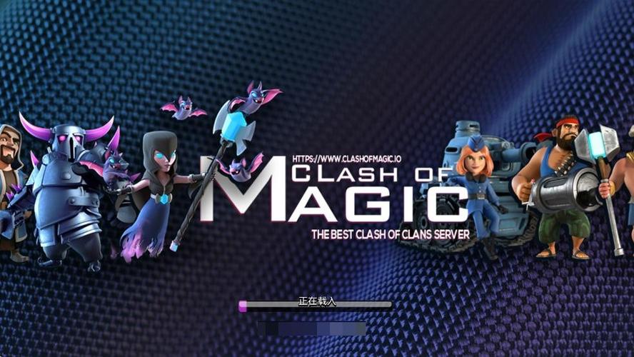 部落冲突MagicS2最新版下载