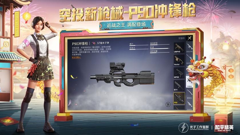 国际服下载和平精英国际服下载