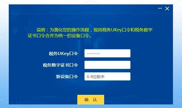 ukey口令一天错几次会被锁截图1