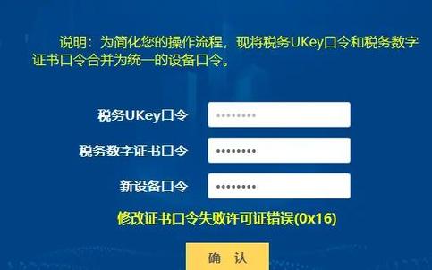 ukey口令一天错几次会被锁截图2