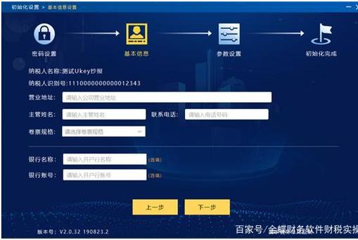 ukey口令一天错几次会被锁截图3