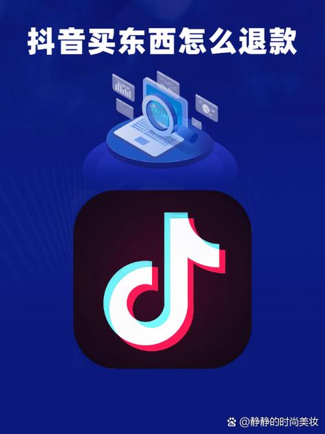 蓝色的抖音图标是什么软件?