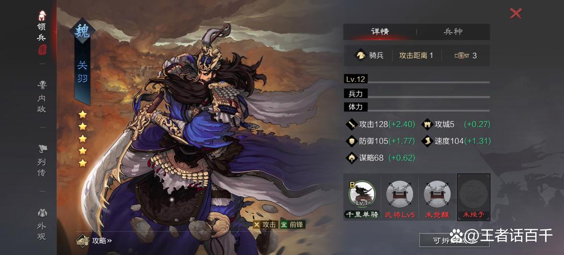 率土之滨曹纯夏侯渊张辽