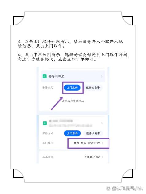 寄快递怎么寄上门取件截图2