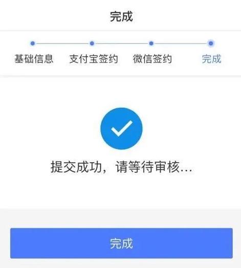 聚合支付码怎么申请截图3