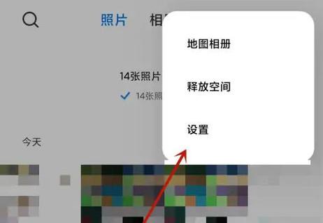 把云相册移到本地相册