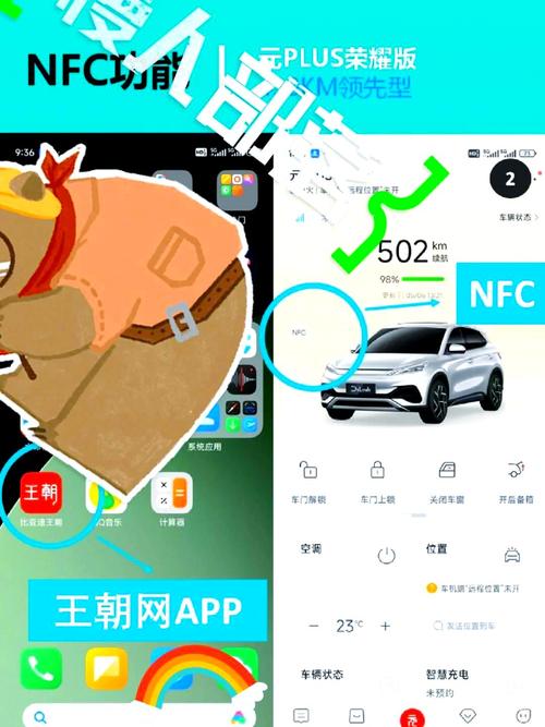 苹果nfc怎么录入电动车钥匙截图3