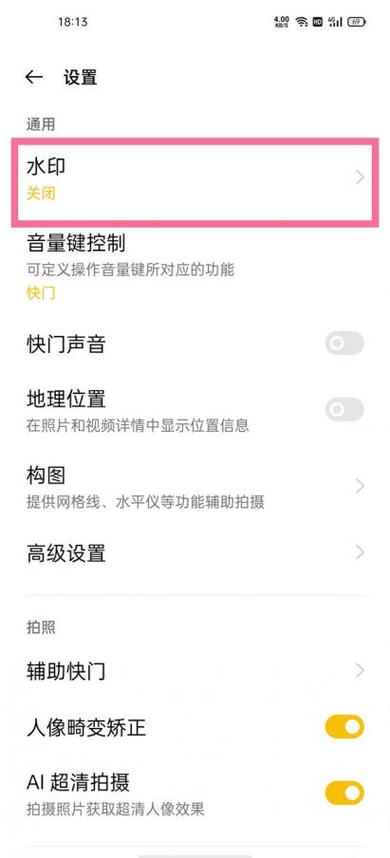 oppoa7x相机日期设置在哪