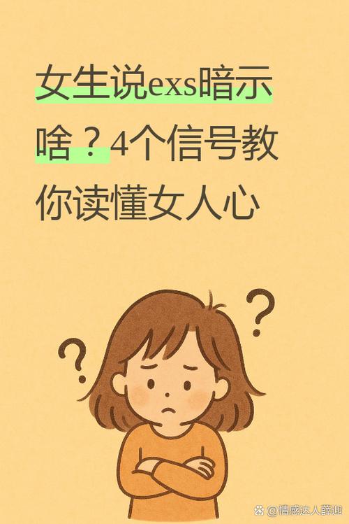 女人说星星暗示什么