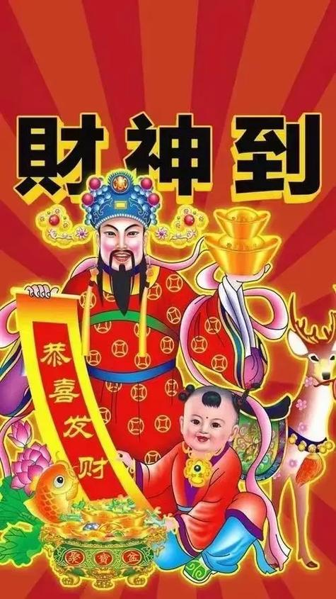 财神到技巧截图3
