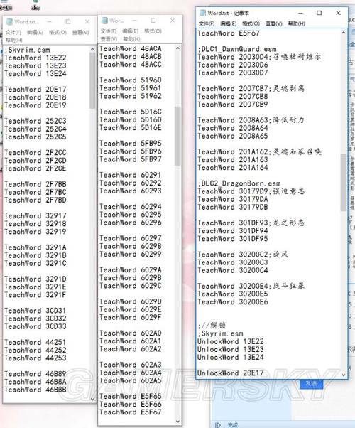 上古卷轴5铁匠神药代码大全
