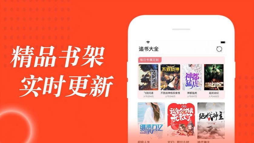 旧版追书ApP截图2