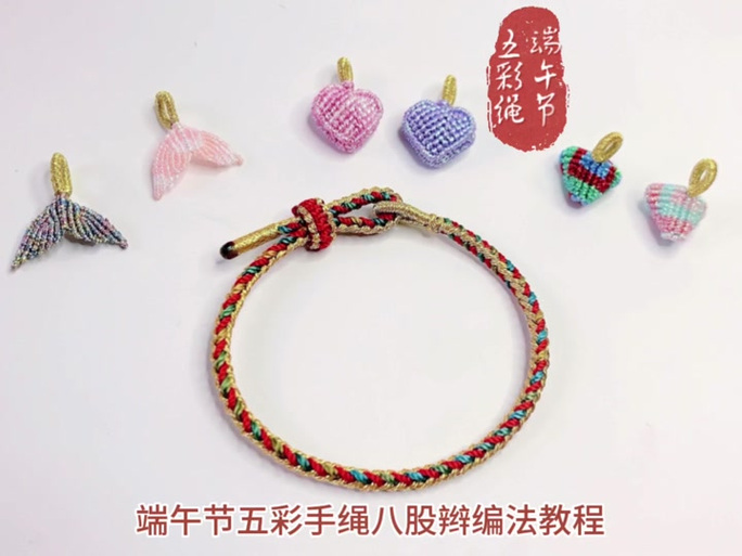 小孩手绳编法视频教程图标