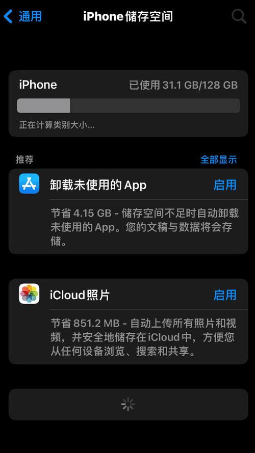 iphone储存空间无法加载的解决方法截图1
