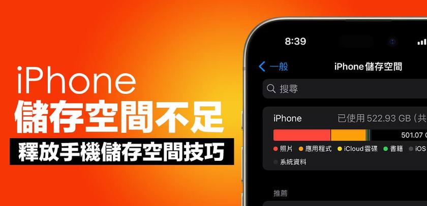 iphone储存空间无法加载的解决方法截图3