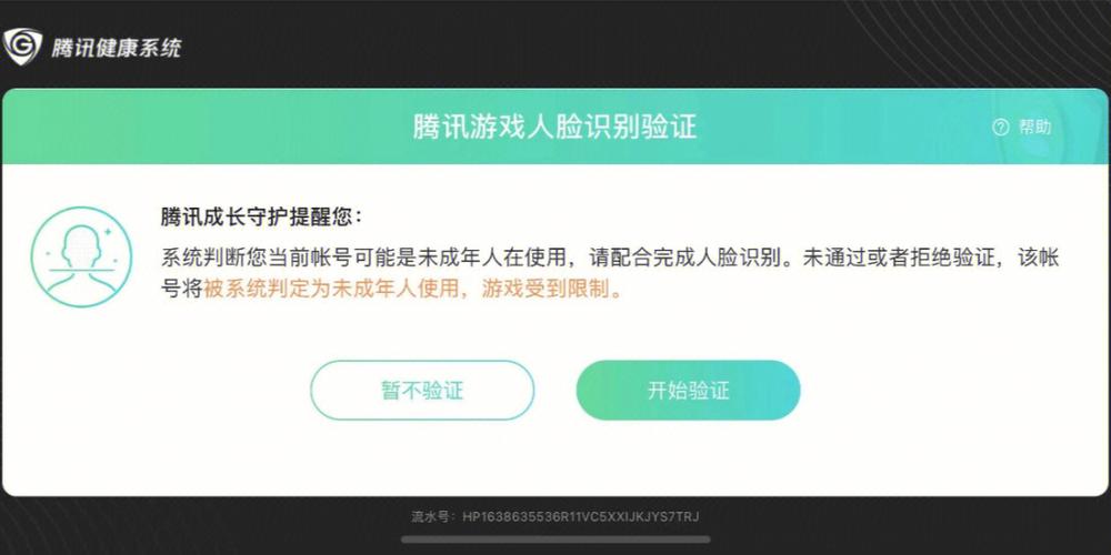成长守护多久可以改一次实名