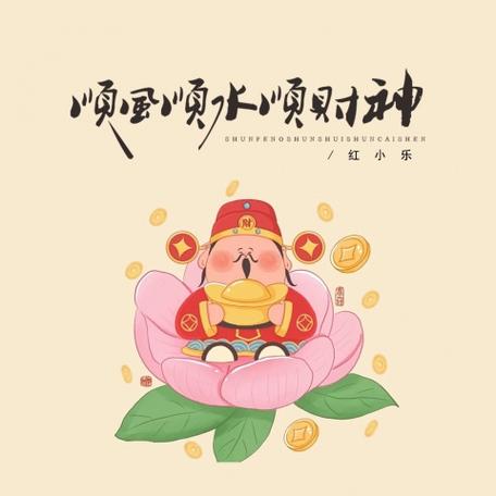 女人顺风顺水又招财微信头像图片