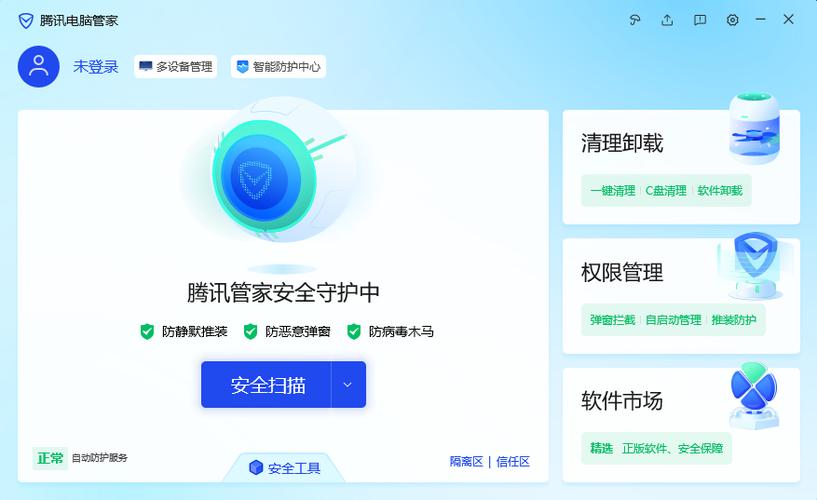 系统管家在哪里打开