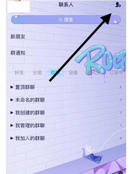 把吃鸡好友屏蔽了,怎么取消屏蔽