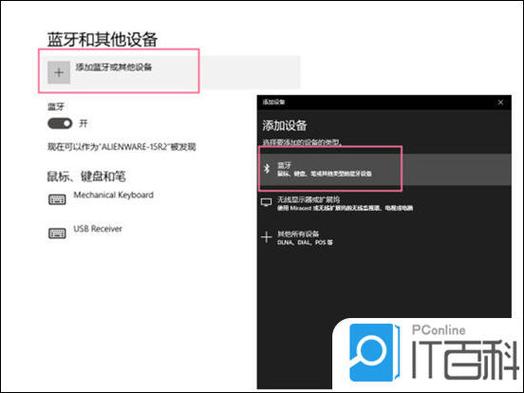 手柄连接电脑的步骤