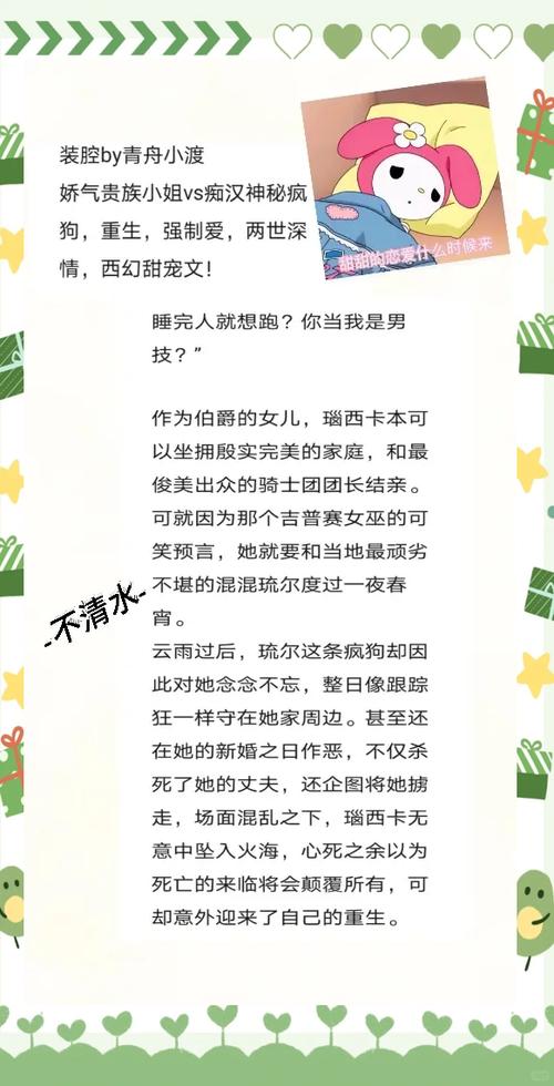 女主重生后不再缠男主