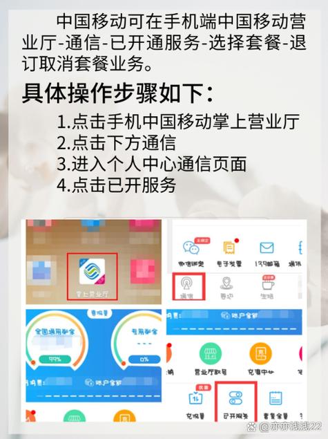 移动短信取消已订业务