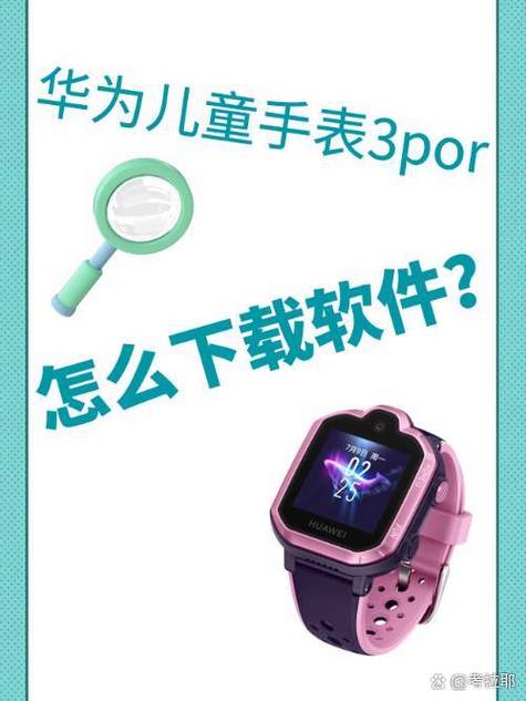手表显示未联网是怎么回事