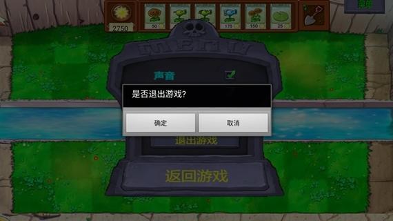 狗头大战僵尸下载