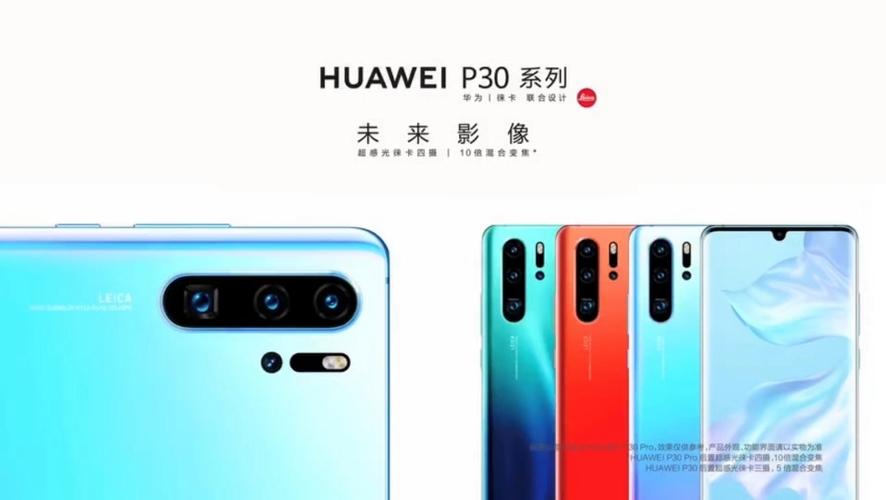 华为p30颜色有哪些