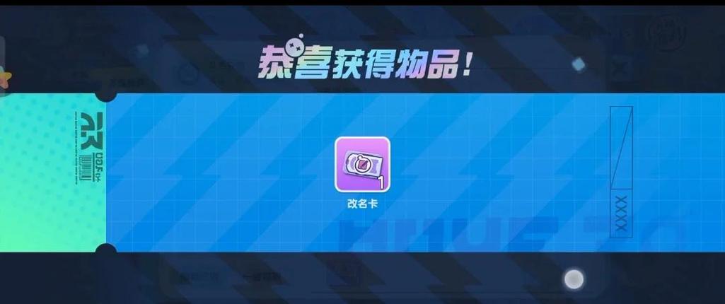 怎么样才能获得改名卡