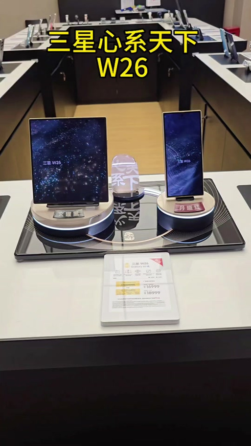 三星w26使用教程