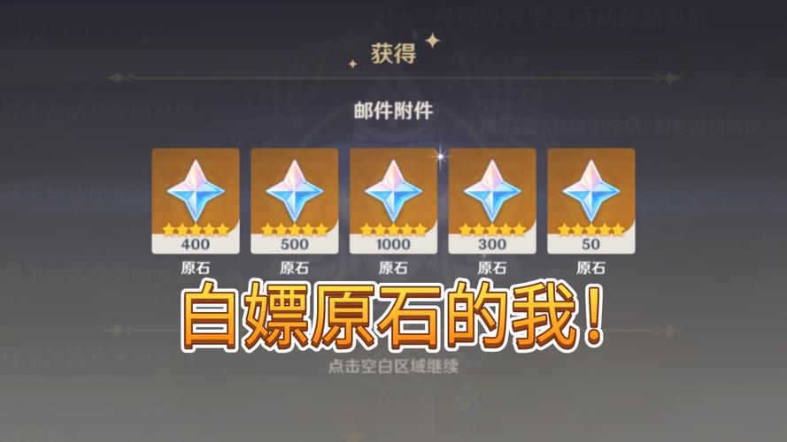 原神破解版4.4无限原石免费版