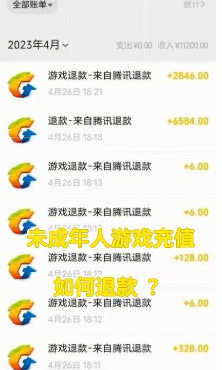 王者荣耀如何退款皮肤
