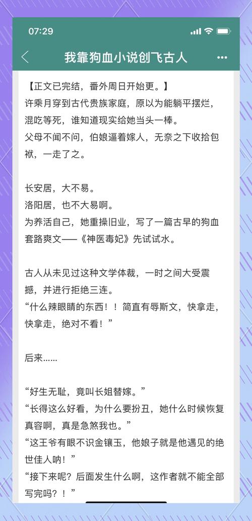 穿越到婆婆身上全文免费阅读截图3
