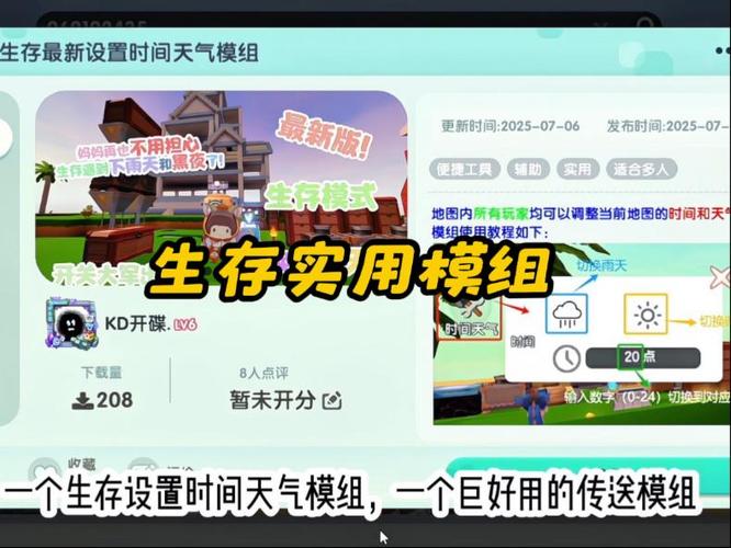 冰昔辅助迷你世界防走失截图1